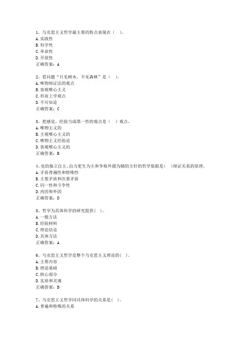 2011黑龙江省基层公共基础知识考试技巧重点