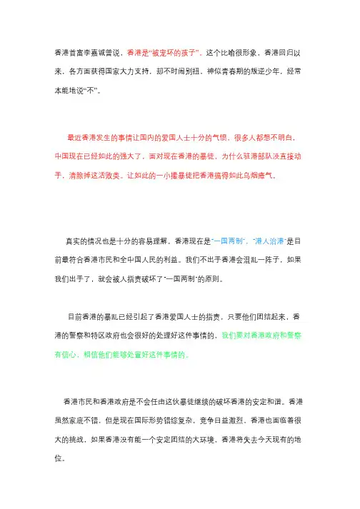 祖国如此强大了,为何还治不了香港暴徒
