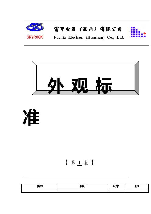 压铸件外观标准1