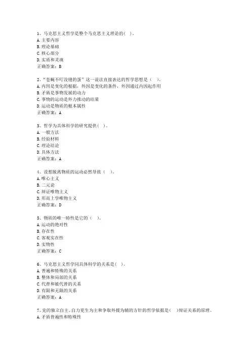 2013台湾省公务员考试公共基础知识考资料