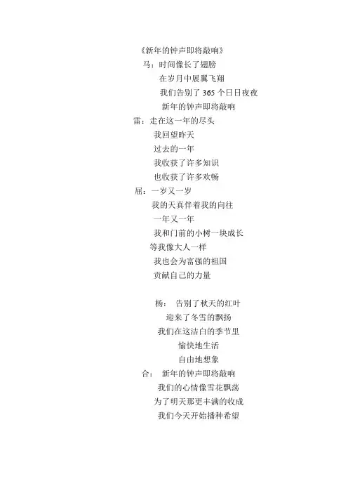 新年的钟声即将敲响