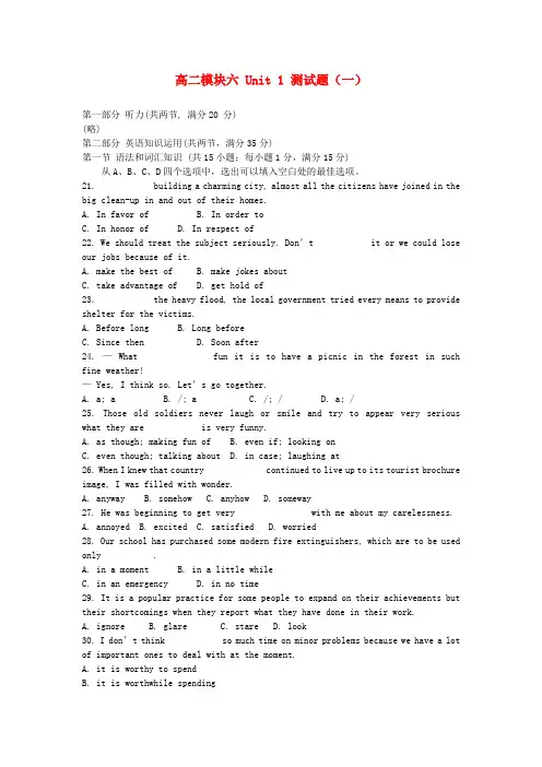 湖南省株洲市第四中学高二英语Module 6《Unit 1 Laughter is good for you》测试题(一)