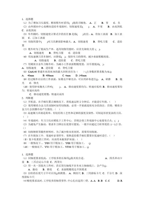 《机械加工