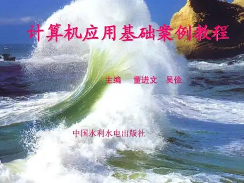 第2章 Windows XP操作系统基础
