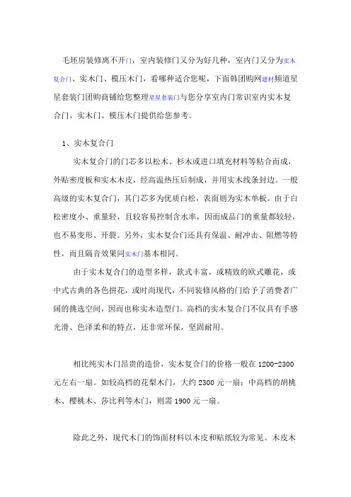 门之知识