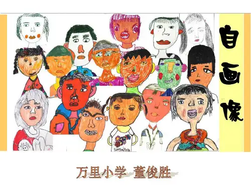 自画像