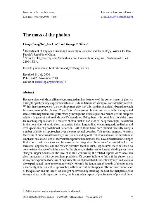 The mass of the photon