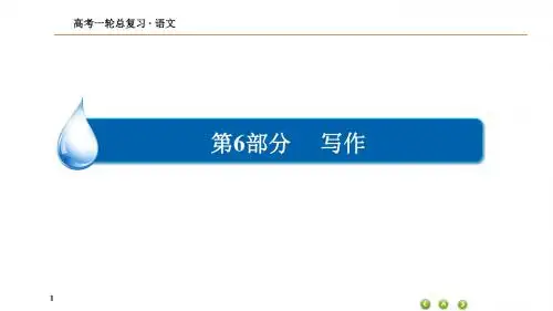 2017届高三一轮复习 记叙文写作 课件(14张)