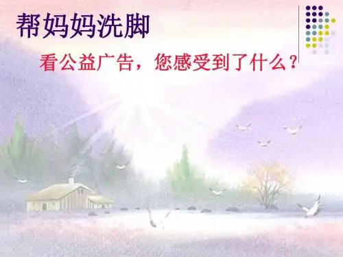 第1课《散步》课件