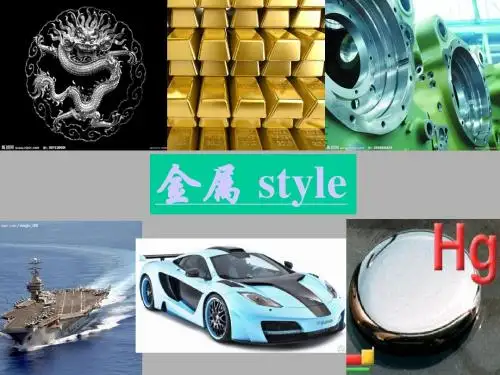 8.2金属的化学性质1_ppt