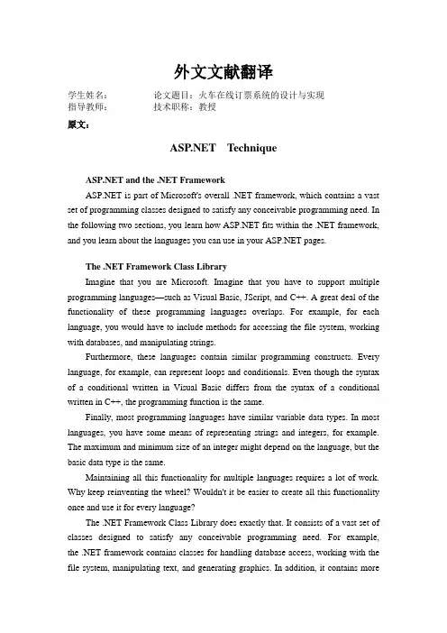 外文文献翻译