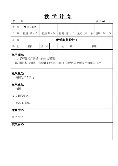 网店美工——P13促销海报设计1