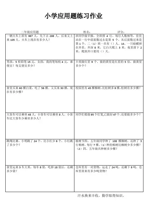 小学数学自学自评I (98)