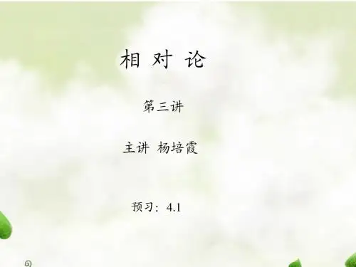 大学物理 第十三章13.3