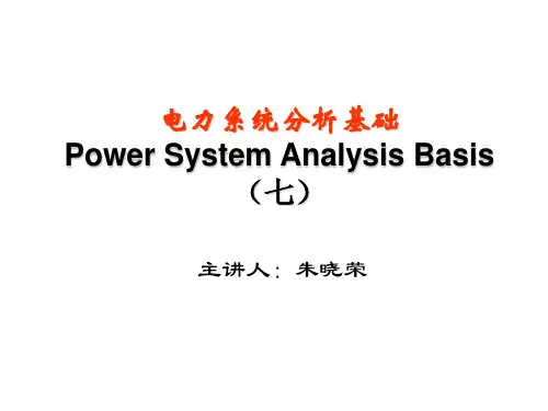 电力系统三相短路分析..