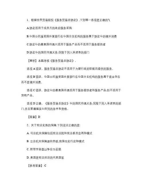 2015年司法考试的备考攻略大全含答案和详细解析.