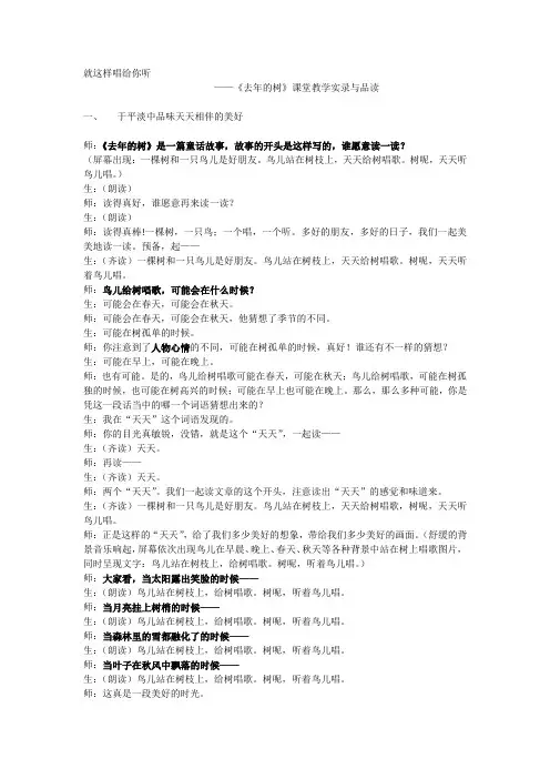 去年的树修改