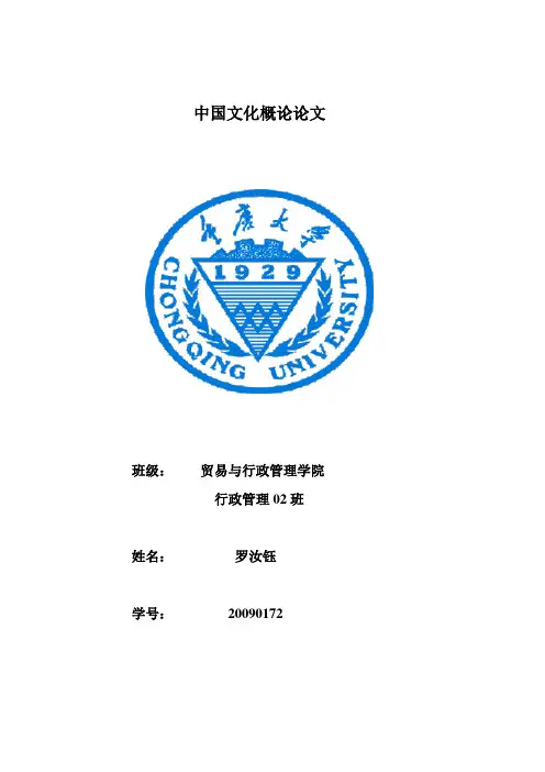 全球化对中国文化的影响
