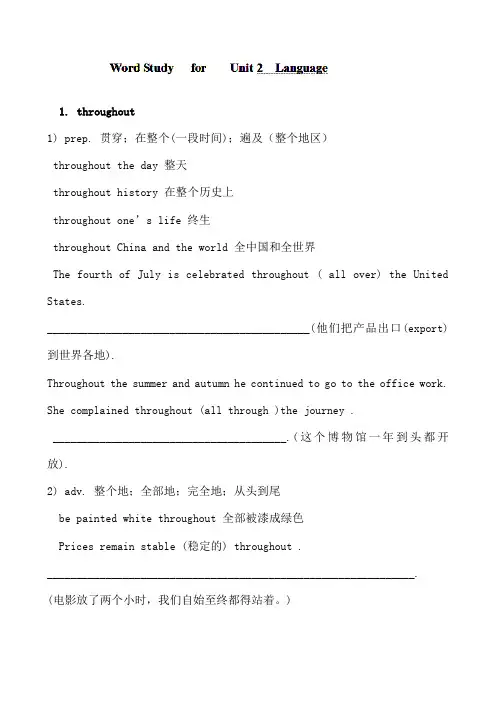江苏省启东中学高中英语必修3《Unit2LanguageEnglishanditshistory》教案(译林版)