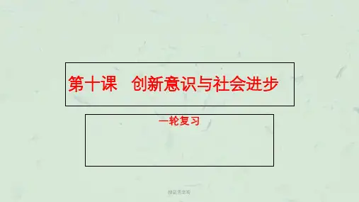 辩证否定观课件