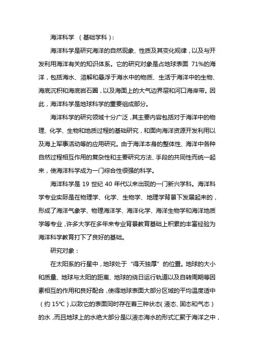 我国在海洋资源开发领域取得了哪些成就