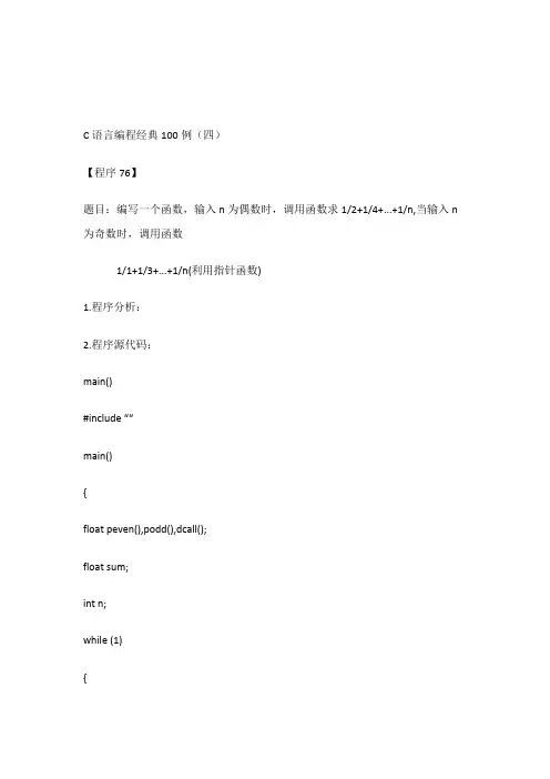 c语言1