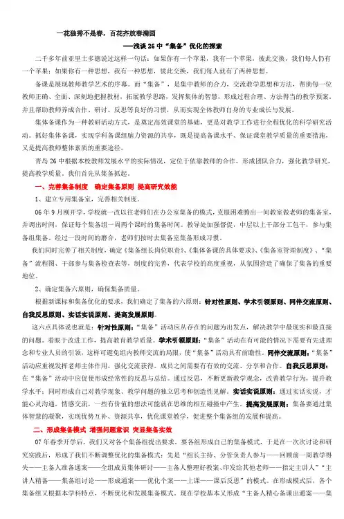 一花独秀不是春,百花齐放春满园