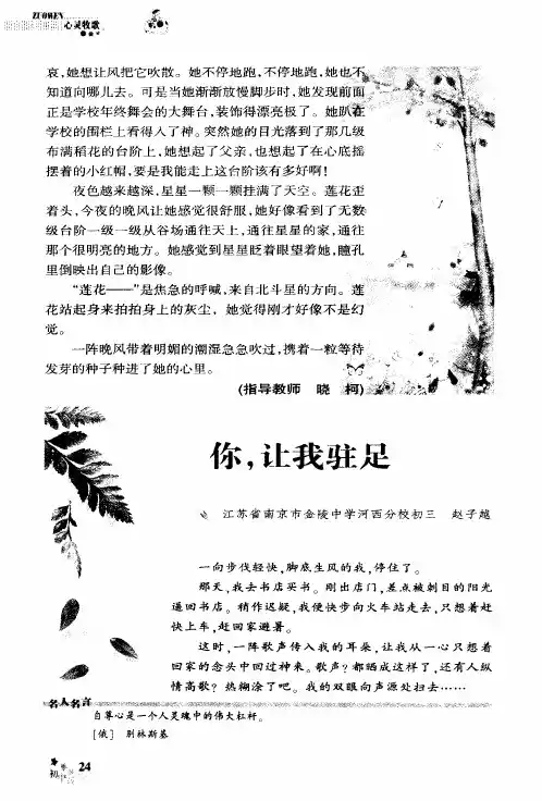 你,让我驻足