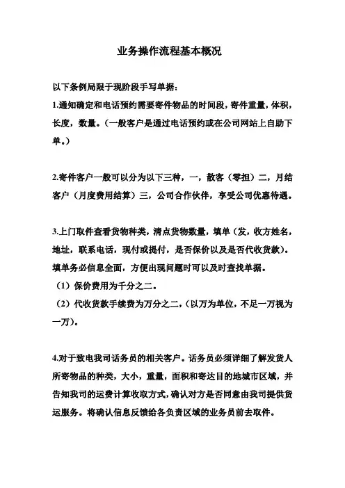 操作流程