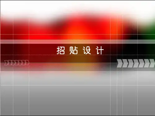 招贴设计历史(流派影响)