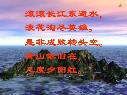 第18课三国鼎立PPT课件