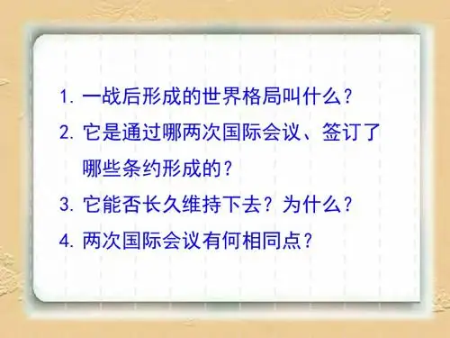 第4课经济大危机