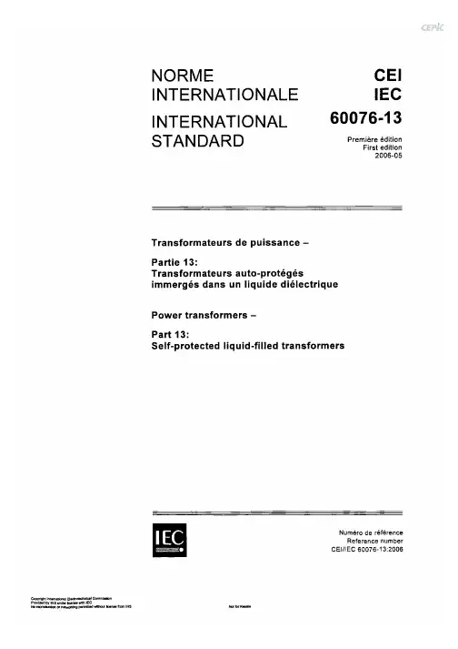 IEC_60076-13-2006 电力变压器.第13部分 自我保护式充液变压器
