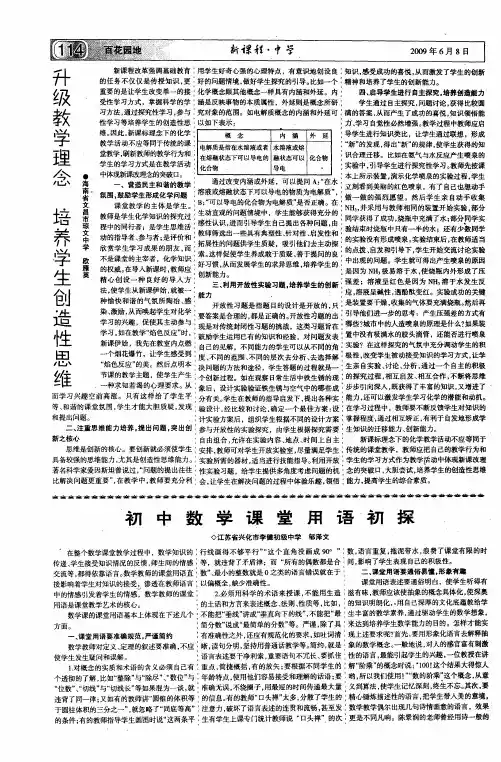 升级教学理念 培养学生创造性思维