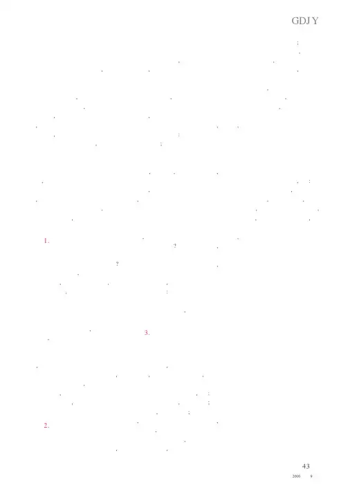 中学历史教学中人文精神的培养