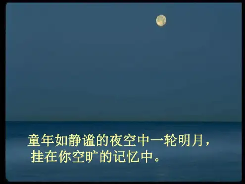 七年级语文童趣5