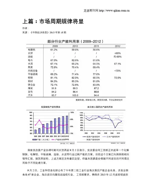 上篇：市场周期规律将显