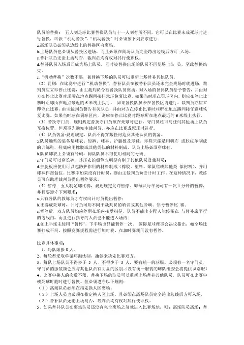 规则