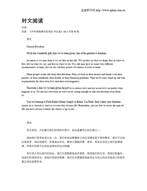 时文阅读