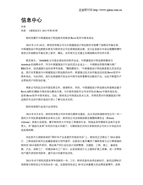信息中心