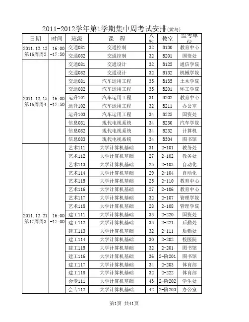 青岛理工大学校历