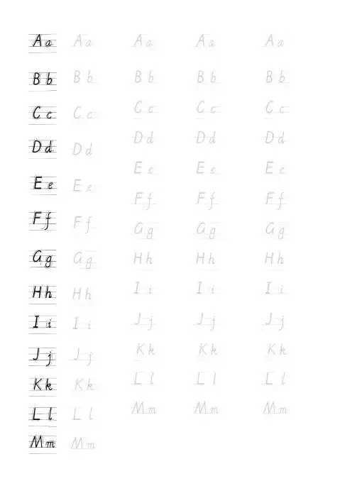 26个英文字母描红字帖