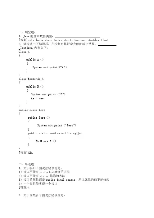 华为面试试题 试题7