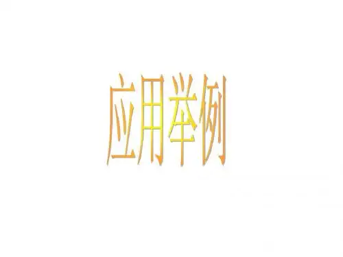 解斜三角形