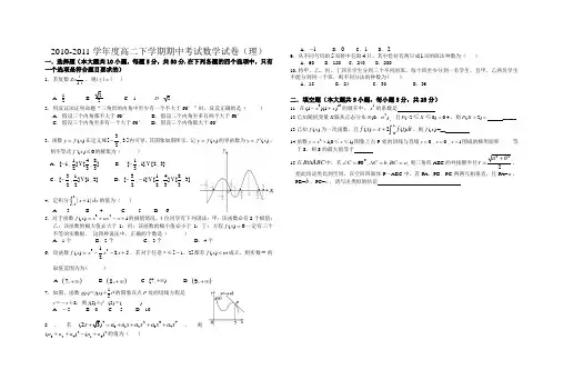 数学理科试卷