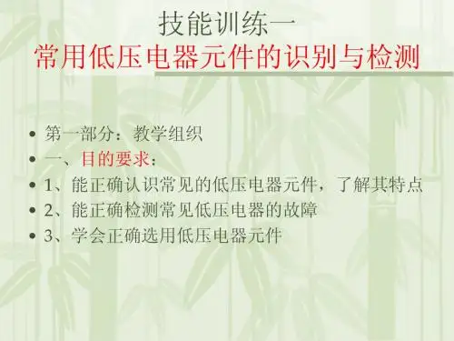 技能训练一