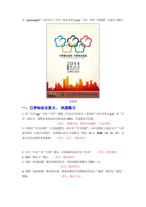 ps第二课时(XF修改)