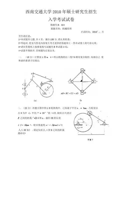 2010年硕士研究生招生入学考试要点