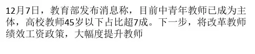 教师绩效工资改革需走出“囚徒困境”