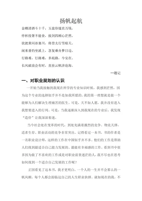 扬帆起航